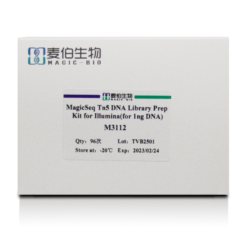 M311 MagicSeq Tn5 DNA Library Prep Kit for Illumina(for 1ng DNA)