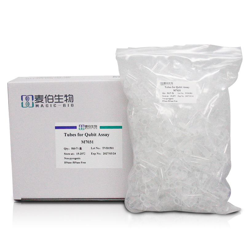 M7031 Qubit檢測管